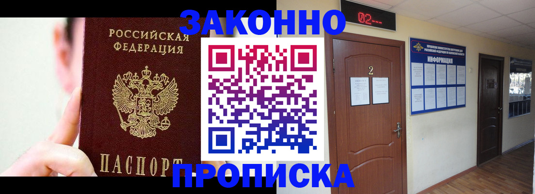прописка паспорт в Керчи