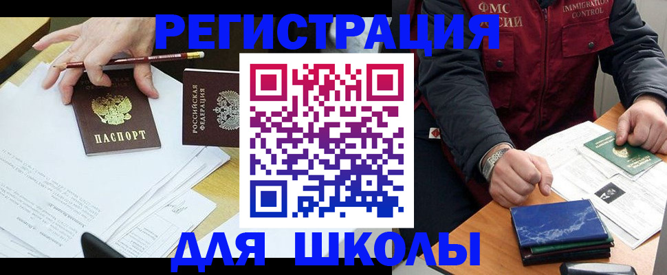 регистрация для дет. сада в Керчи